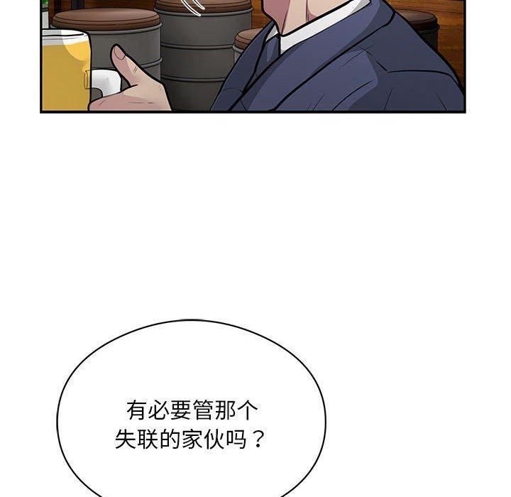 第20话 - 第89.jpg页