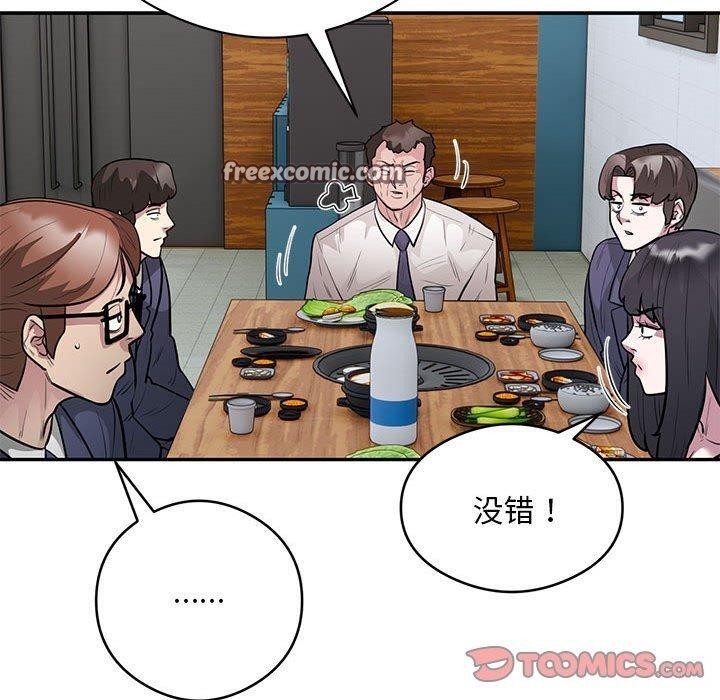 第20话 - 第90.jpg页
