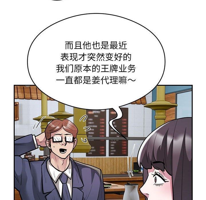 第20话 - 第91.jpg页