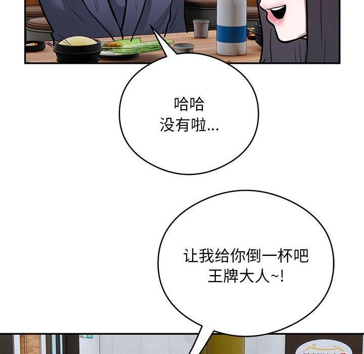 第20话 - 第92.jpg页