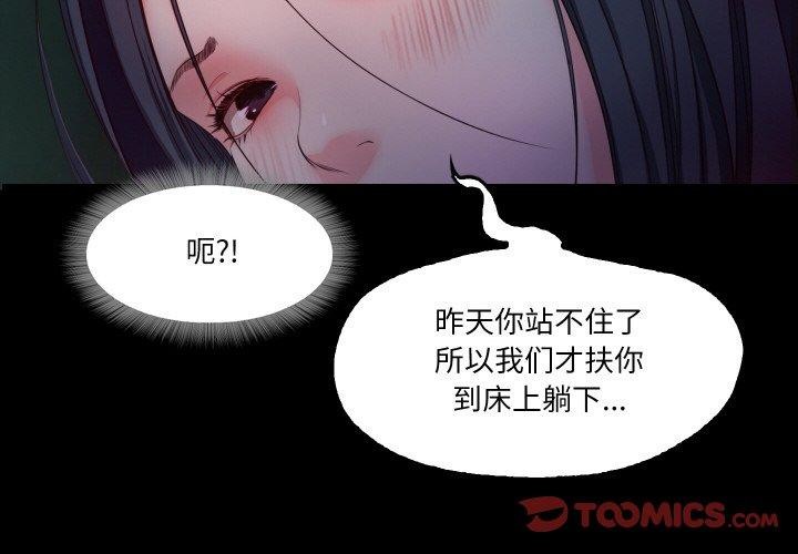 甜蜜的假期 第16话 第2页