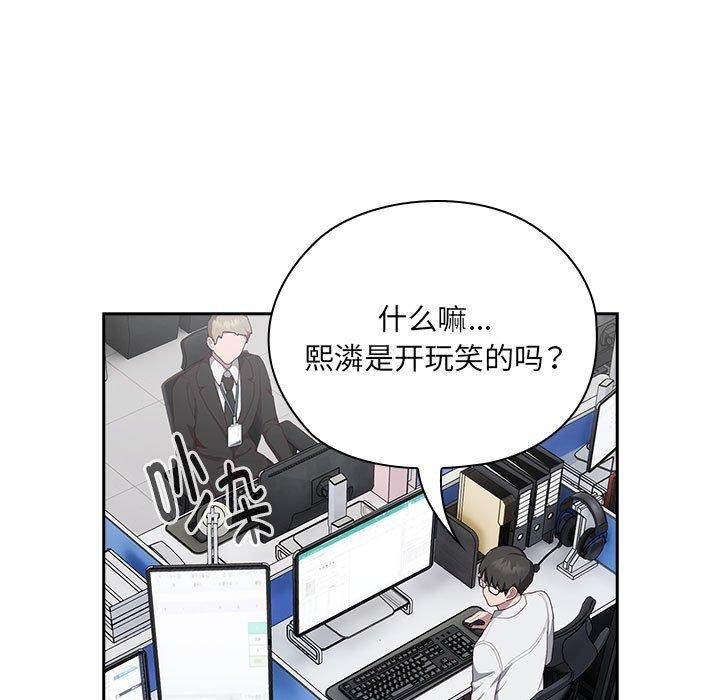 第11话 - 第33.jpg页