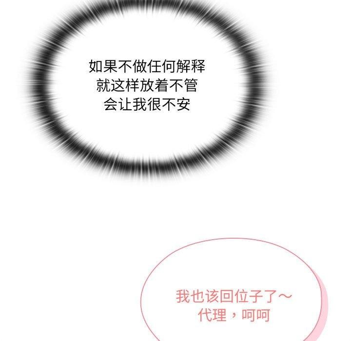 第11话 - 第45.jpg页