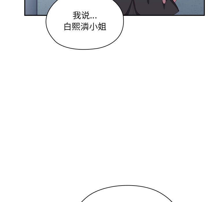 第11话 - 第67.jpg页
