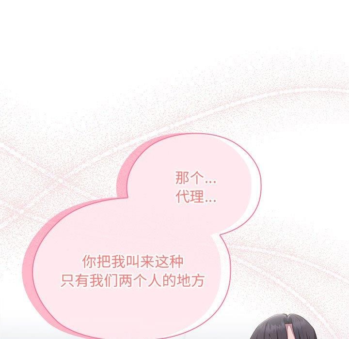 第11话 - 第77.jpg页