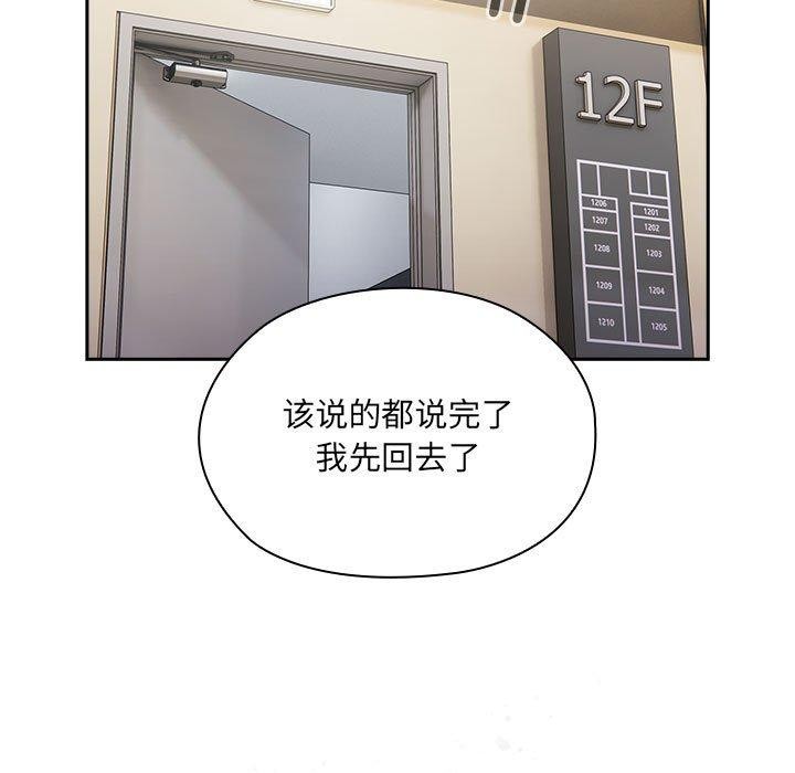 第11话 - 第93.jpg页
