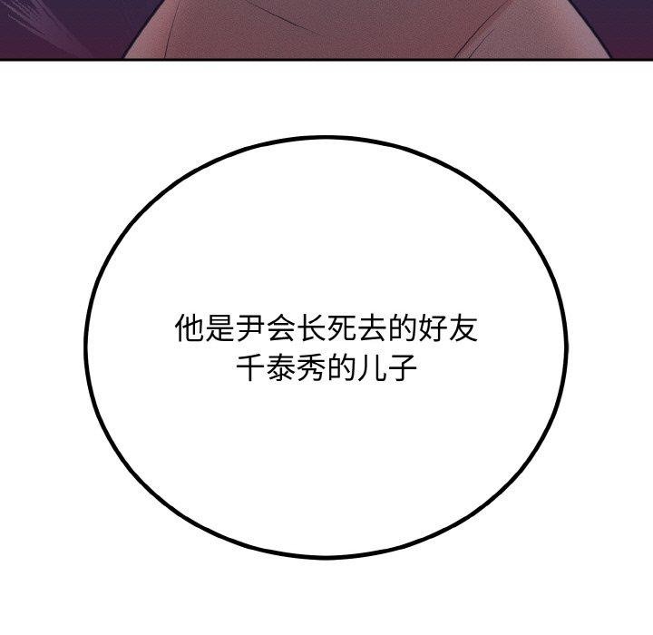 第7话 - 第5.jpg页