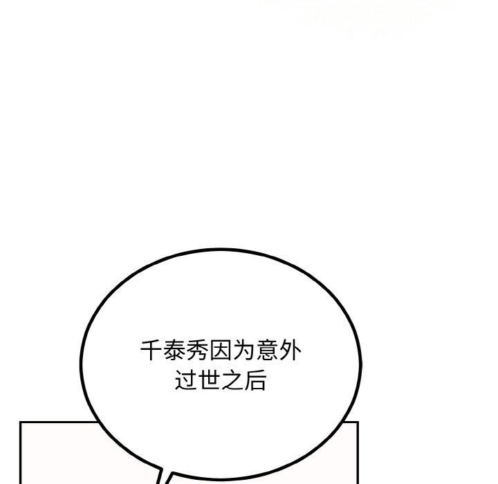 第7话 - 第7.jpg页