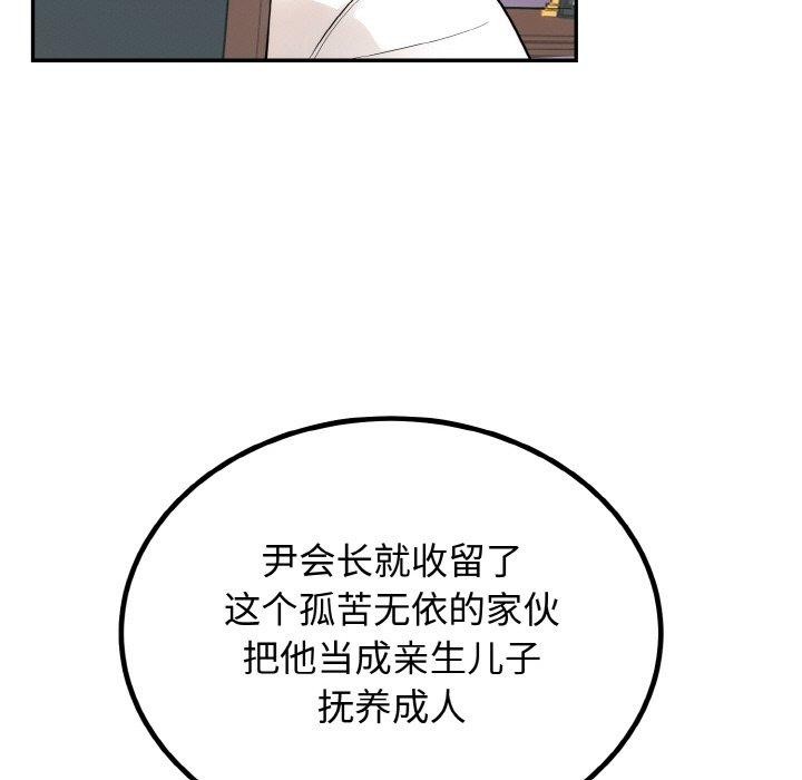 第7话 - 第9.jpg页