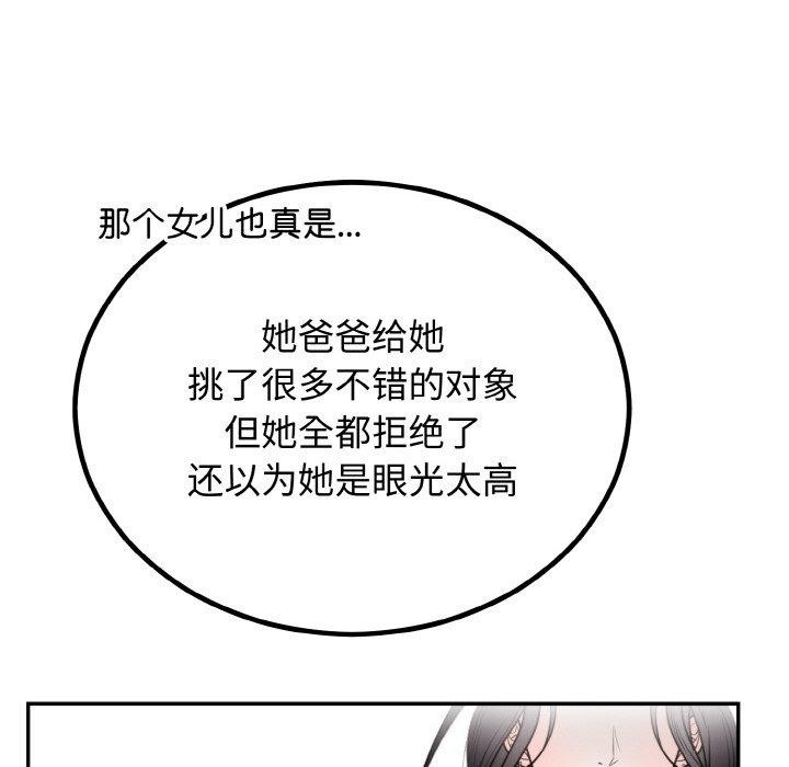 第7话 - 第16.jpg页