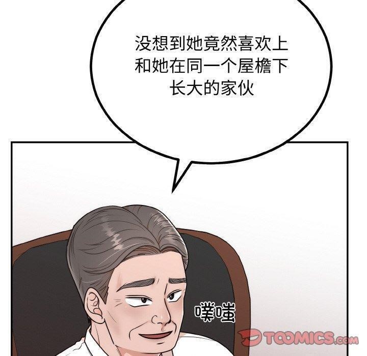 第7话 - 第20.jpg页