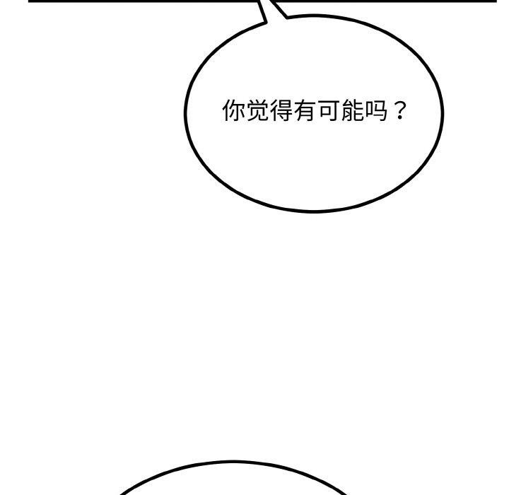 第7话 - 第24.jpg页