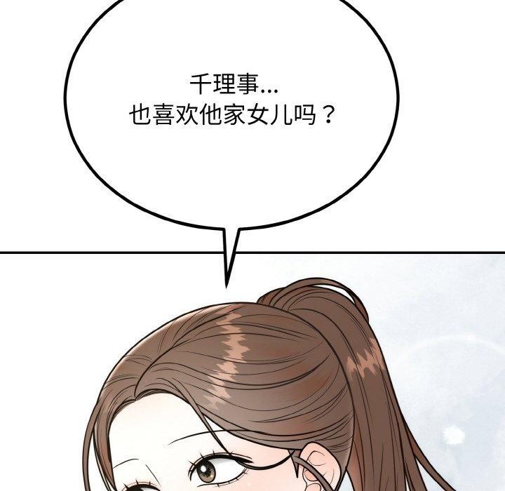 第7话 - 第25.jpg页