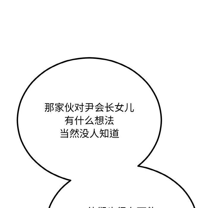 第7话 - 第29.jpg页