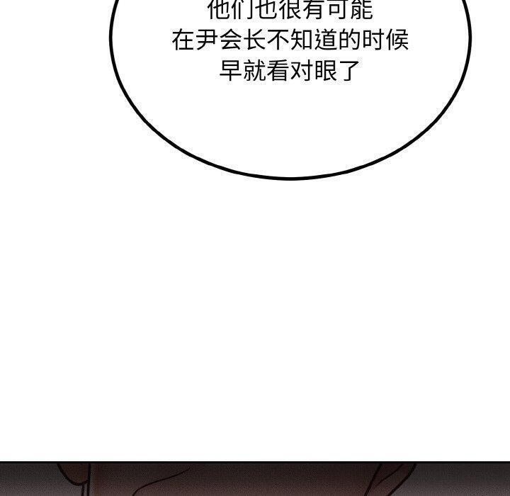 第7话 - 第30.jpg页