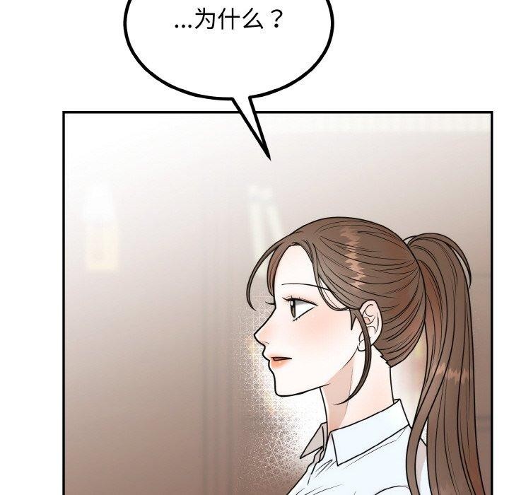 第7话 - 第33.jpg页