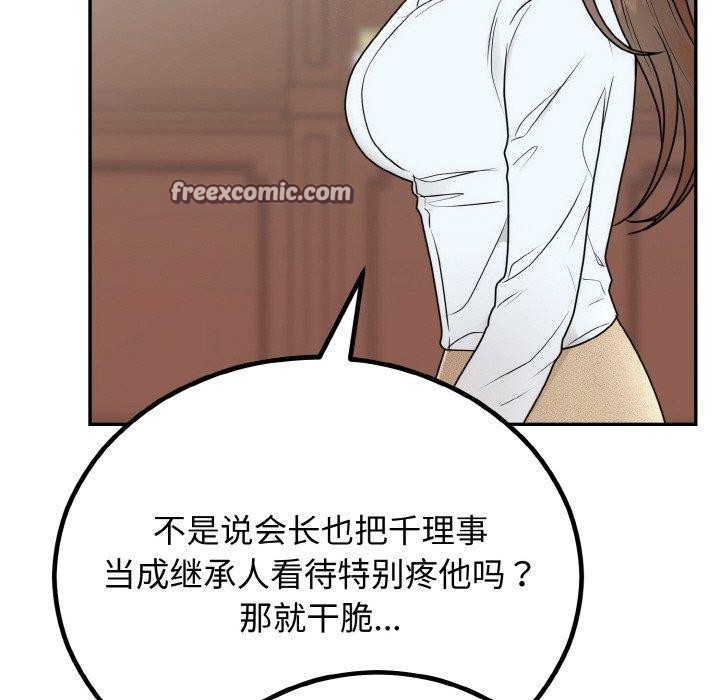 第7话 - 第34.jpg页