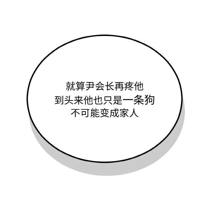 第7话 - 第37.jpg页