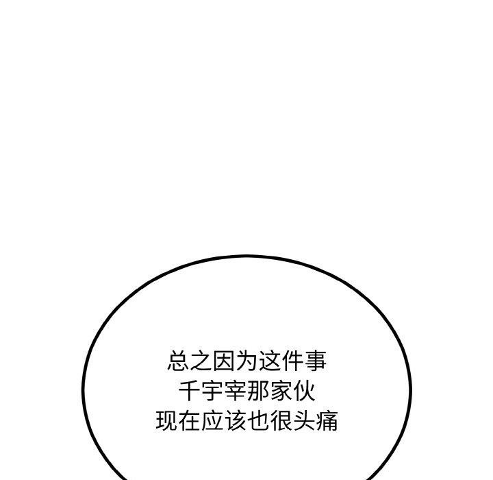 第7话 - 第38.jpg页
