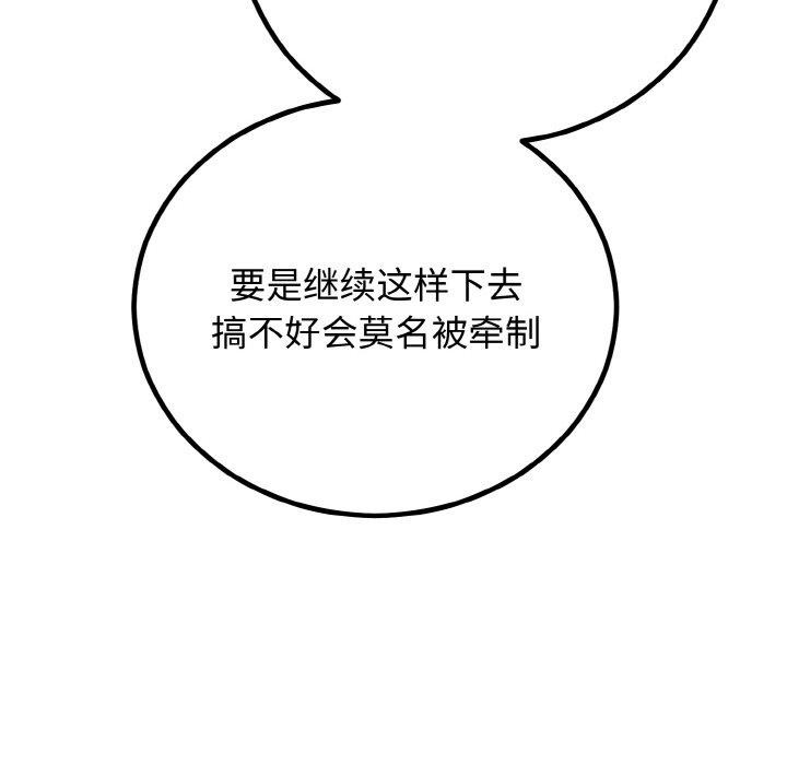 第7话 - 第41.jpg页