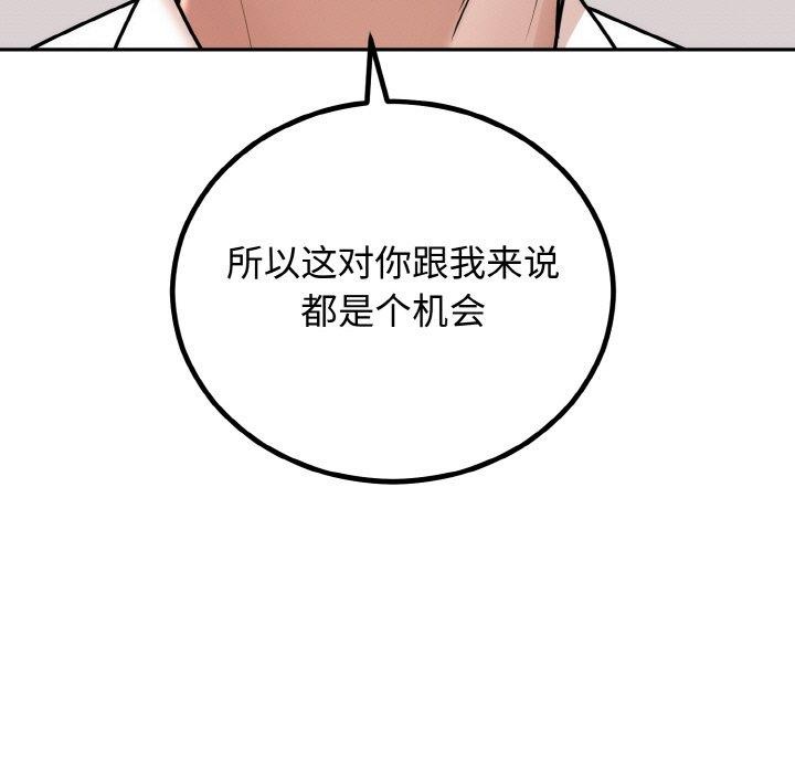 第7话 - 第43.jpg页