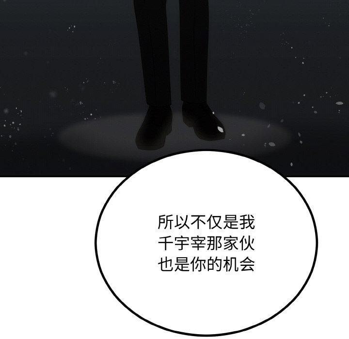 第7话 - 第48.jpg页
