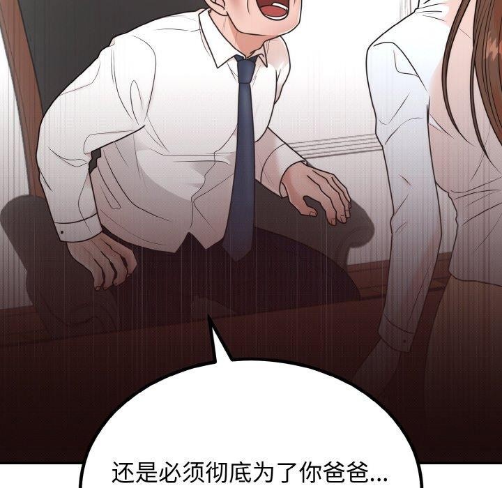 第7话 - 第54.jpg页