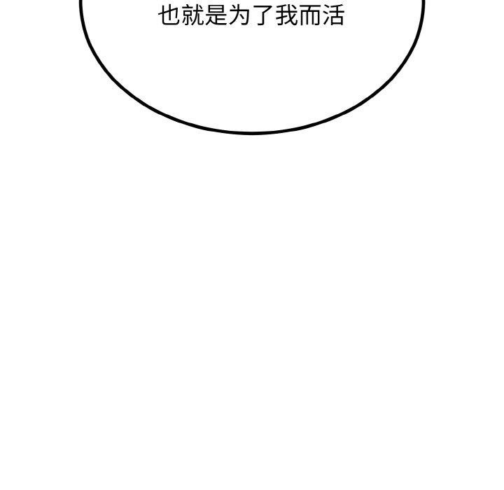 第7话 - 第55.jpg页