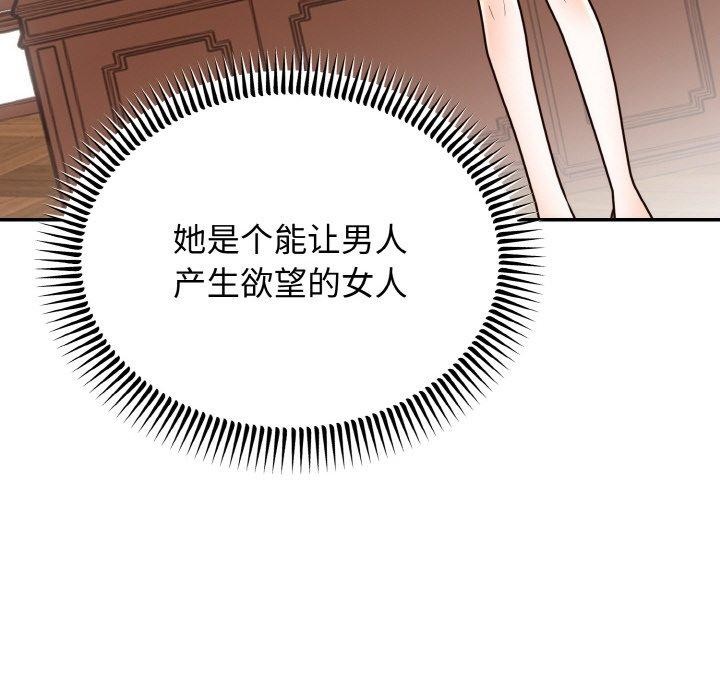 第7话 - 第67.jpg页