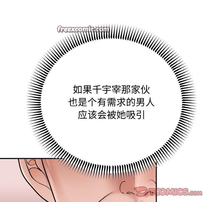 第7话 - 第68.jpg页