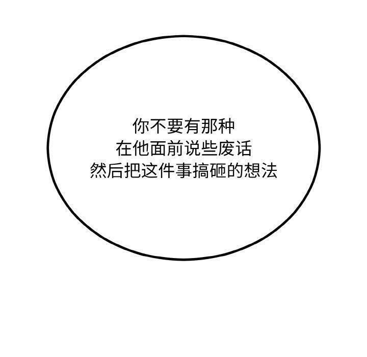 第7话 - 第70.jpg页