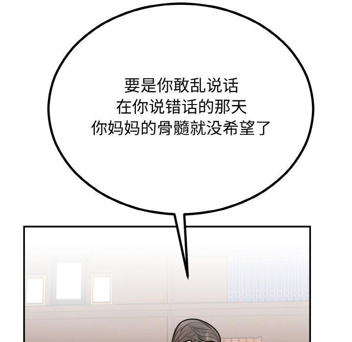第7话 - 第73.jpg页