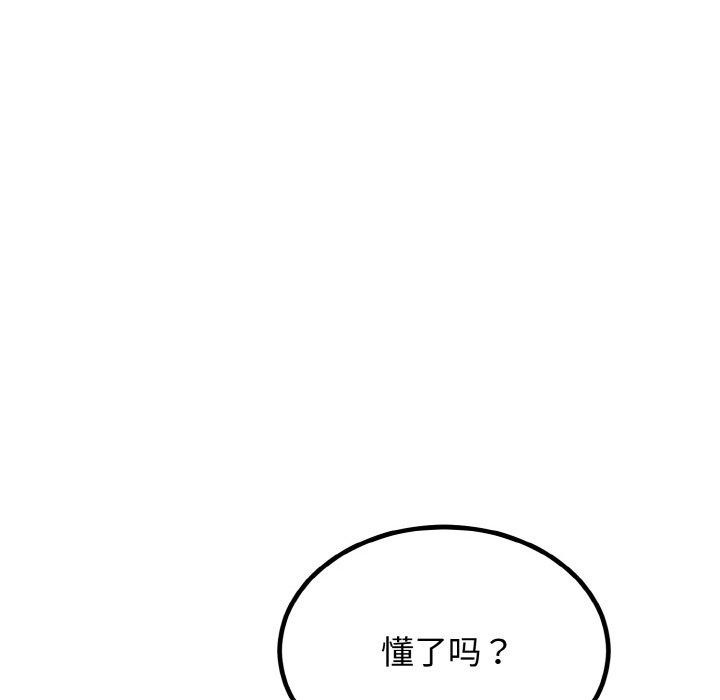 第7话 - 第75.jpg页