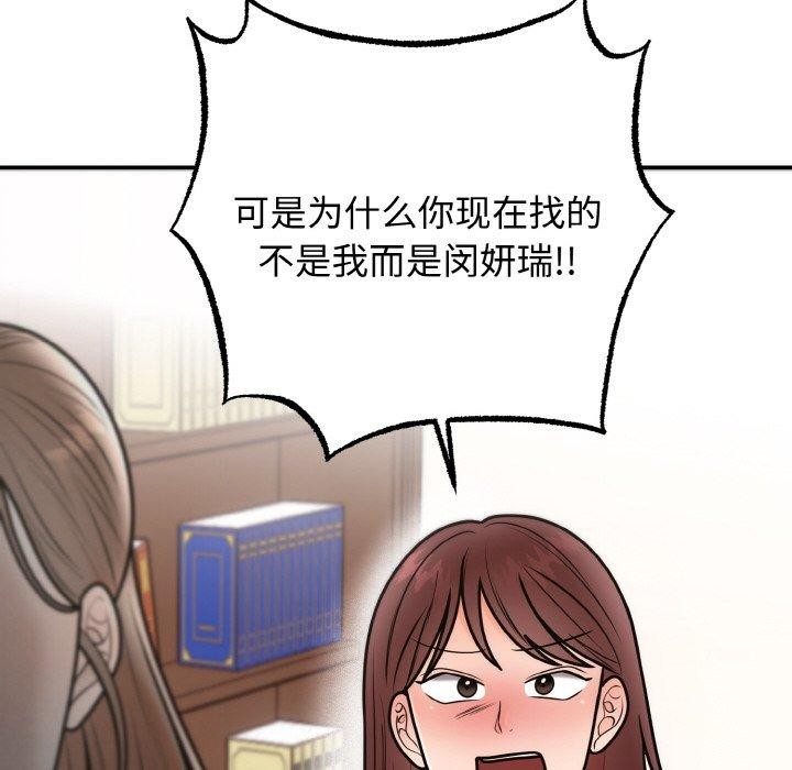 第7话 - 第89.jpg页