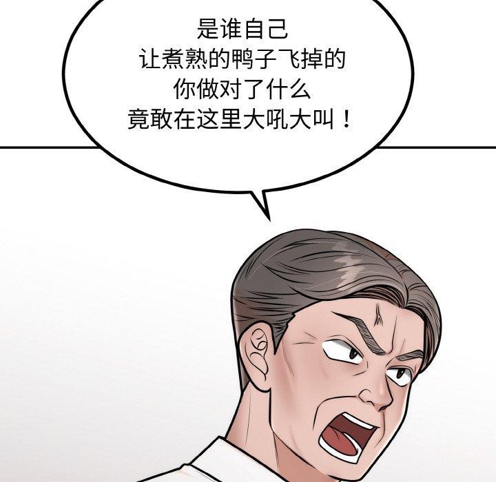 第7话 - 第92.jpg页