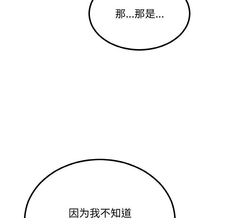 第7话 - 第94.jpg页
