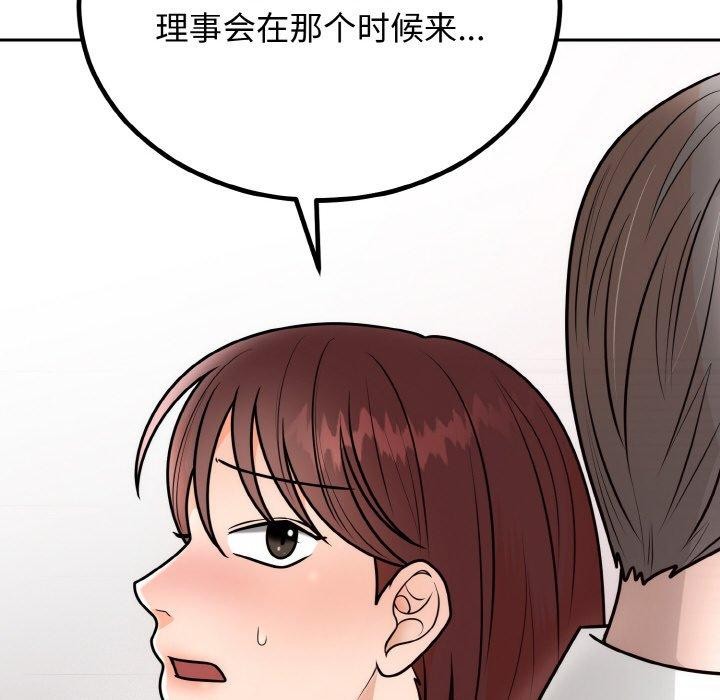 第7话 - 第95.jpg页