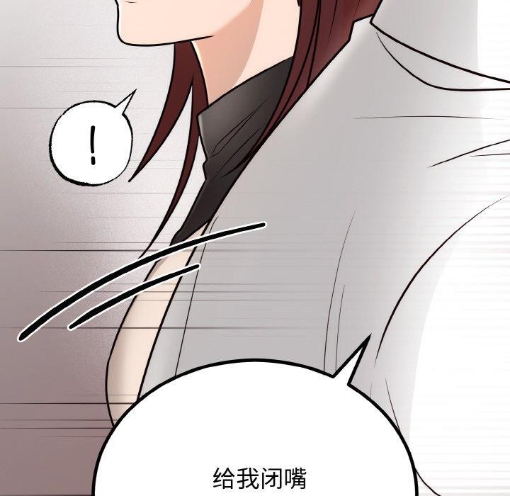 第7话 - 第96.jpg页