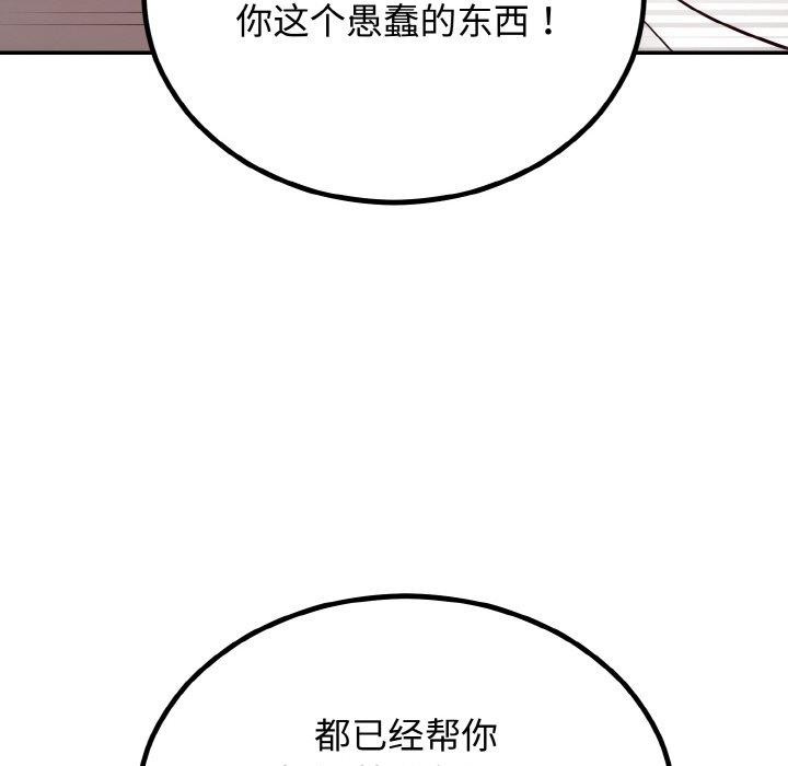 第7话 - 第97.jpg页