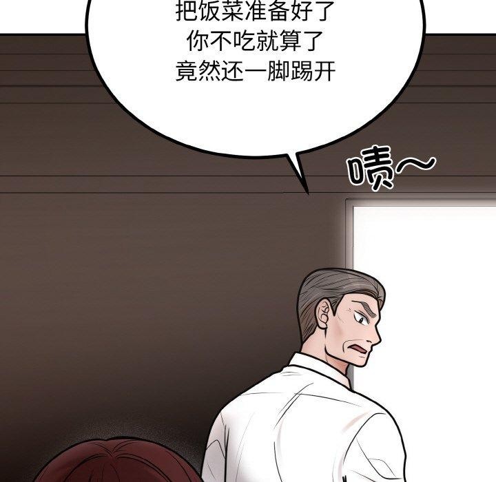 第7话 - 第98.jpg页