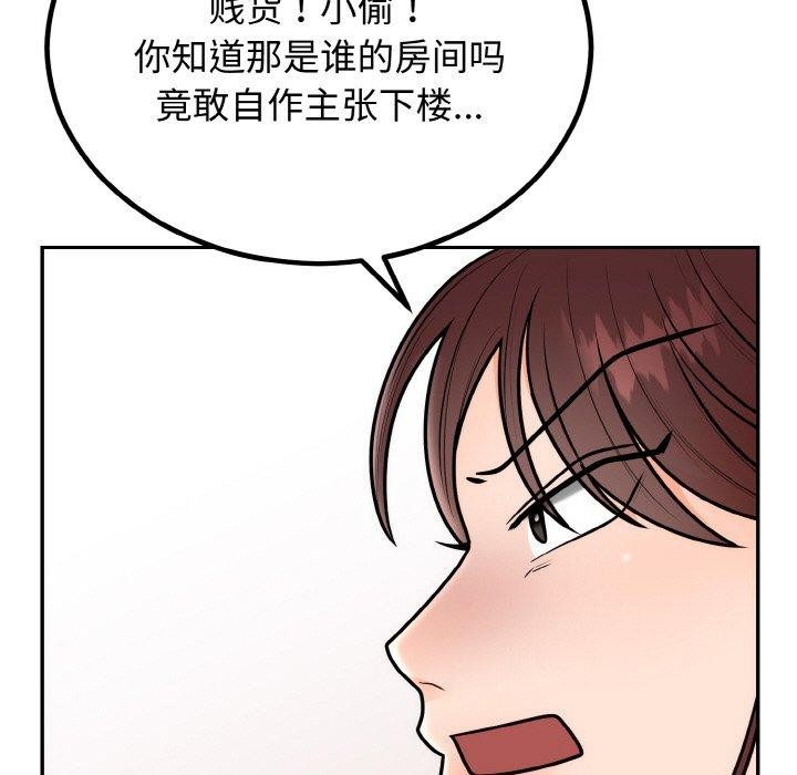 第7话 - 第113.jpg页