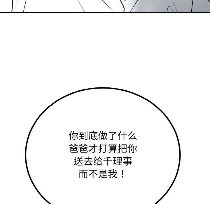 第7话 - 第117.jpg页