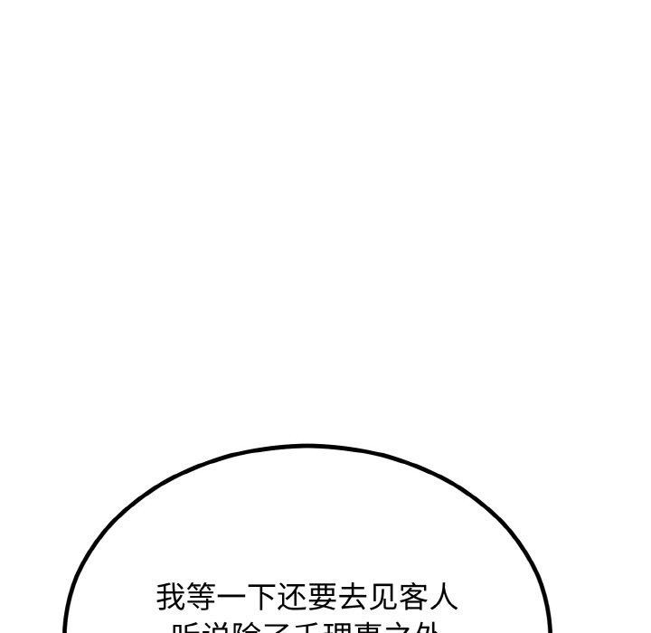 第7话 - 第125.jpg页
