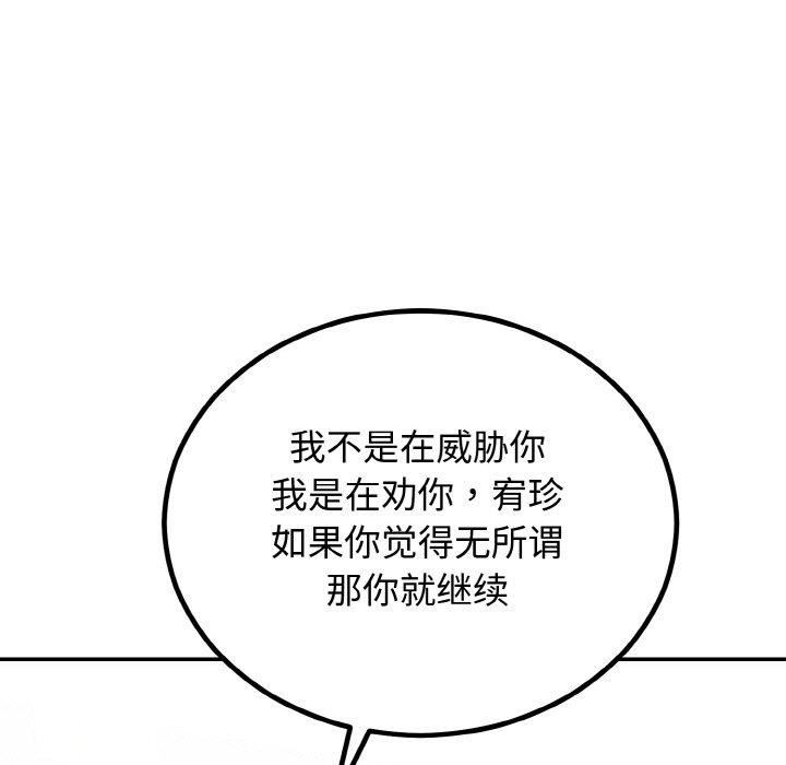 第7话 - 第131.jpg页