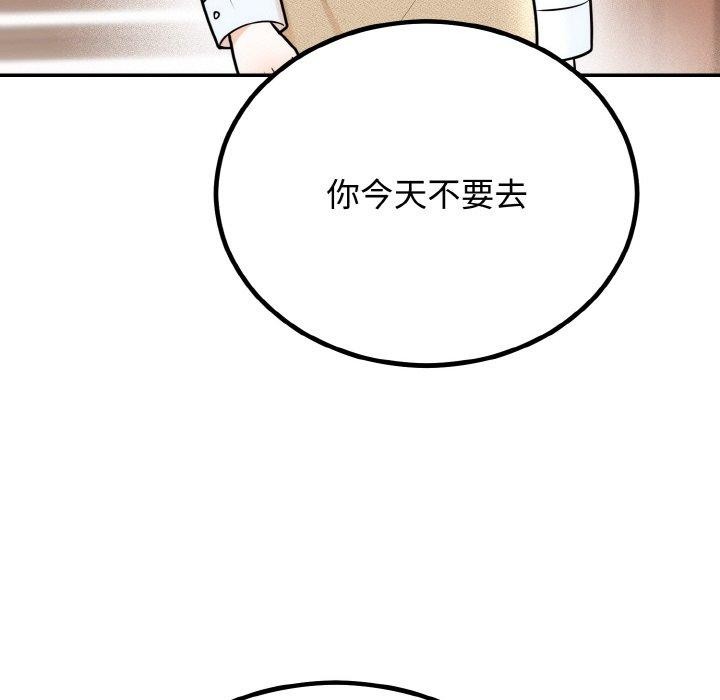 第7话 - 第138.jpg页