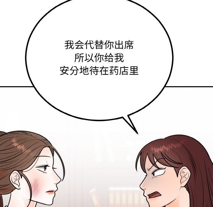第7话 - 第139.jpg页