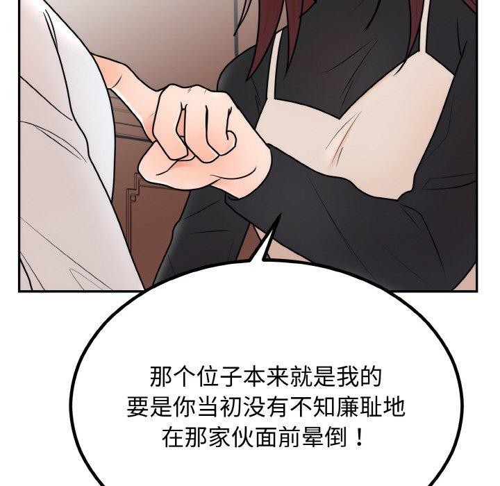 第7话 - 第143.jpg页