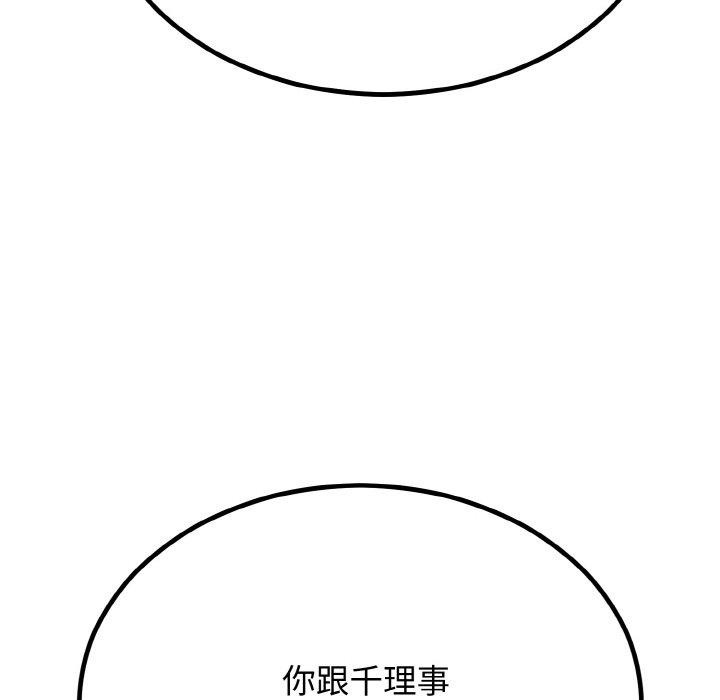 第7话 - 第144.jpg页