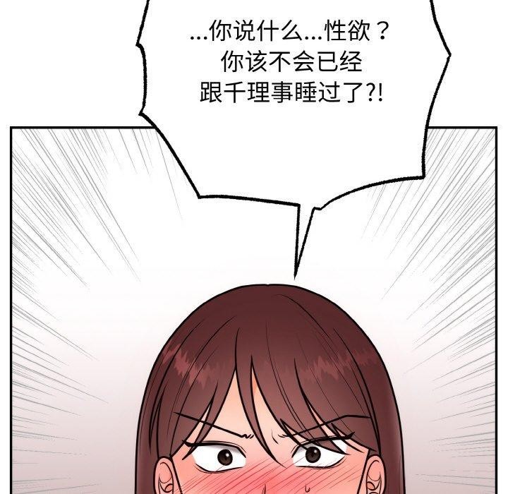 第7话 - 第148.jpg页