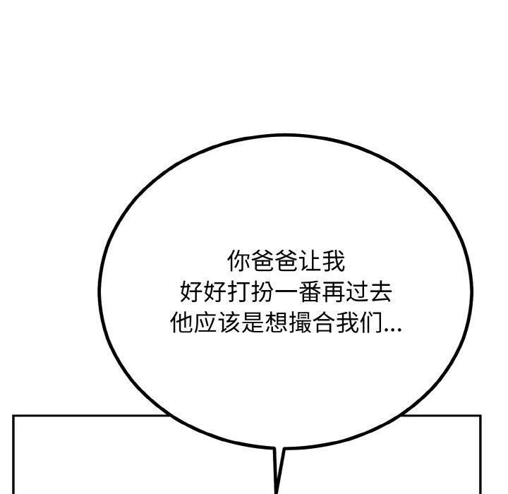 第7话 - 第154.jpg页